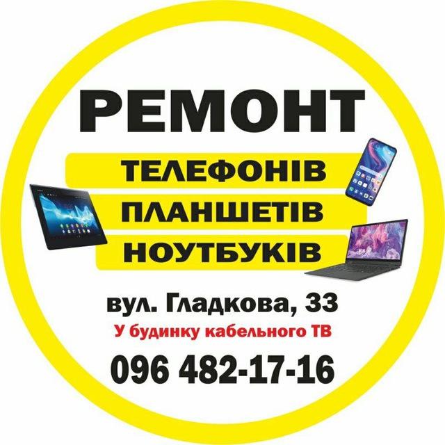 Ремонт Телефонов, Ноутбуков, Планшетов