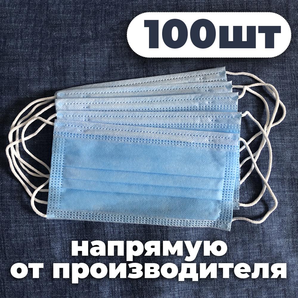 Маски медичні, Захисні маски, сині, паяні. Вироблені на заводі. Не шиті. 100 шт / упаковка