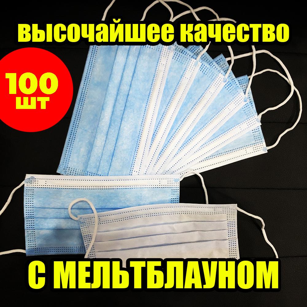 Супер якість: маски медичні, Захисні маски, сині, паяні. Вироблені на заводі. Не шиті. 100 шт / упаковка