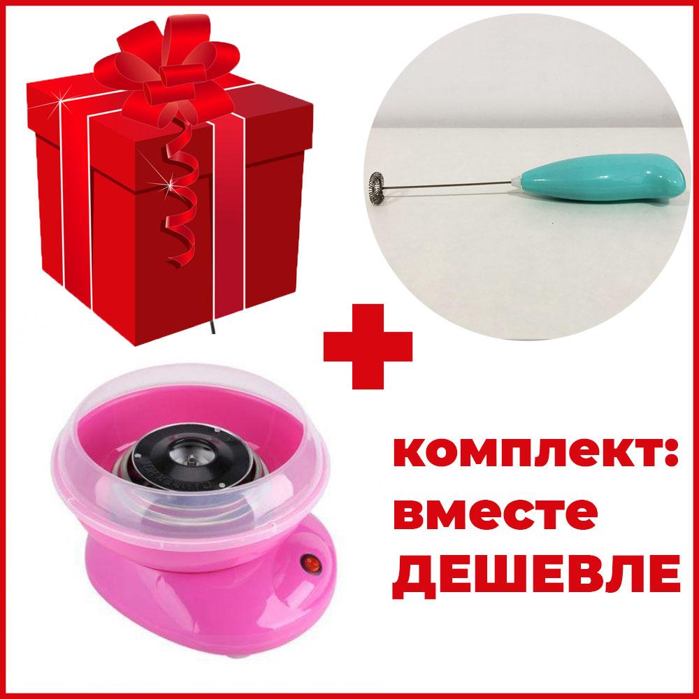 Комплект: Міксер для вершків-капучинатор FUKE Mini Creamer + Апарат для солодкої вати Cotton Candy Maker