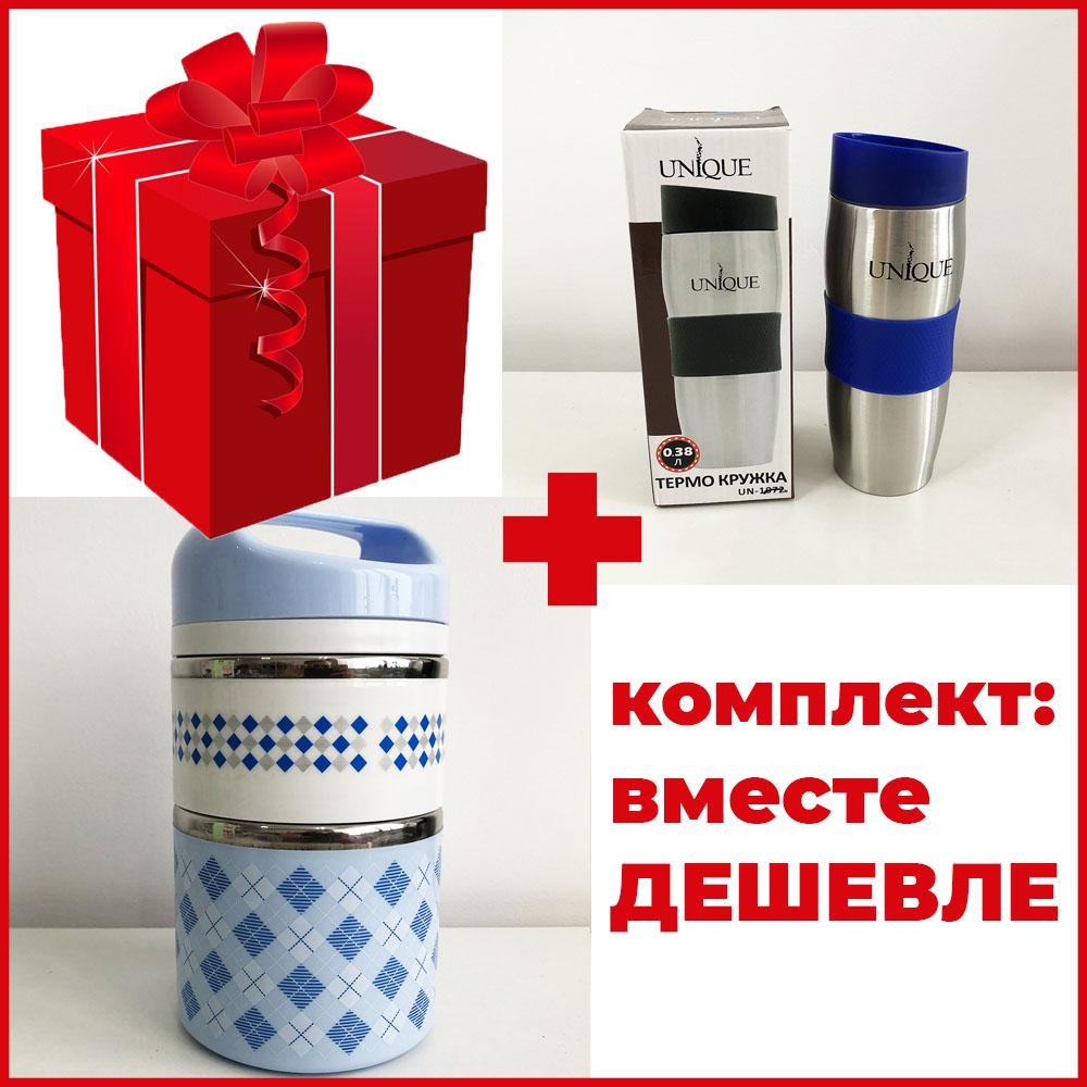 Комплект: термокружка UNIQUE UN-1072 0.38 л. + Ланч бокс UNIQUE UN-1521 0,9л