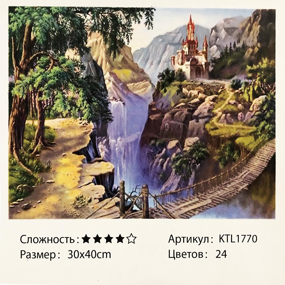 Картина за номерами: Замок. Розміри: 30 х 40 см. Малювання фарбами по номерам