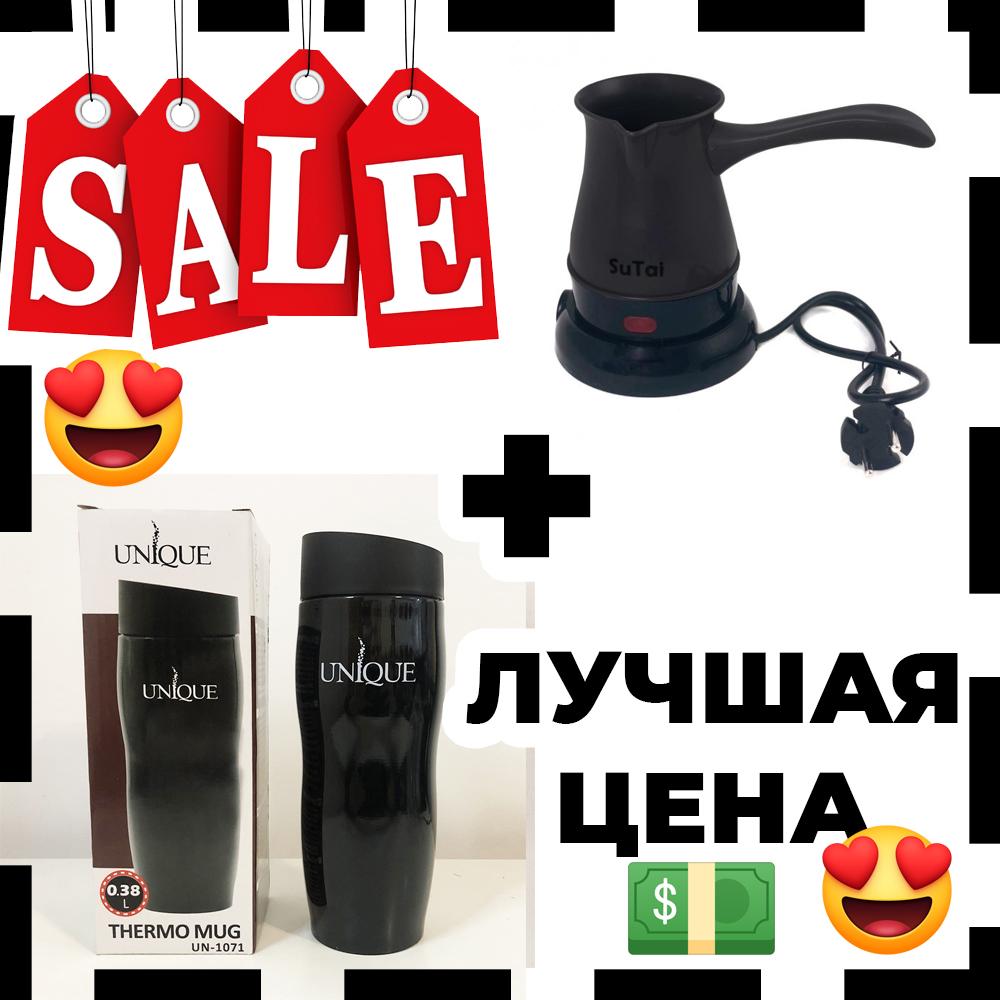 Подарунковий набір: Кавоварка турка електрична SuTai + Термокружка UNIQUE UN-1071 0.38 л. Колір чорний