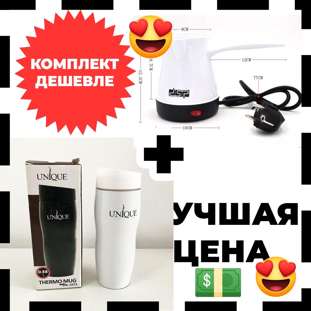 Подарунковий набір: турка електрична + термокружка