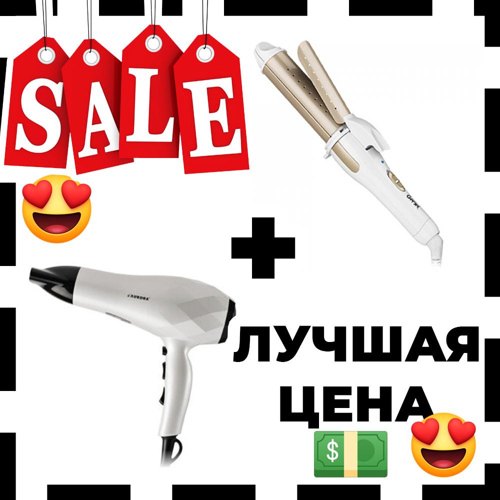 Подарунковий набір: Фен AURORA AU-3533 2200 Вт 3 режима / дифузор + Щипці, плойка для волосся, випрямляч GEMEI GM-1993