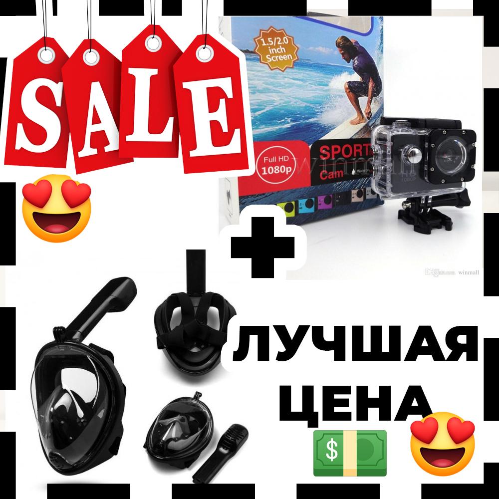 Подарунковий набір: маска повнолицев для снорклинга, підводного плавання Tribord Freebreath + стрілялки камера DVR SPORT A7