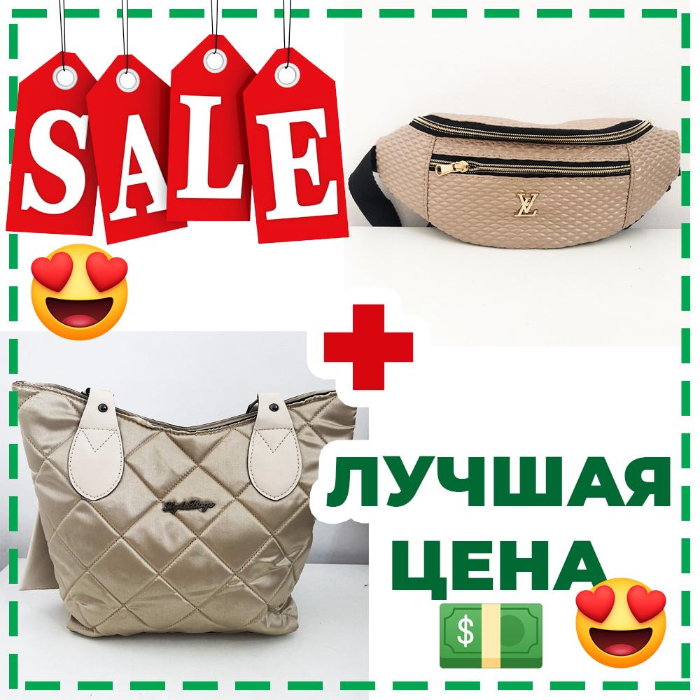 Комплект: бананка LV бежева текстурная + сумка жіноча бежева