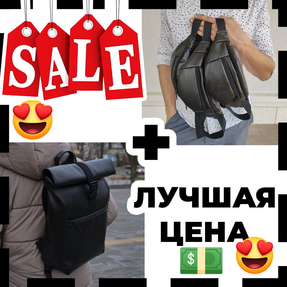 Комплект: рюкзак Ролл Топ з еко-шкіри + сумка на пояс бананка