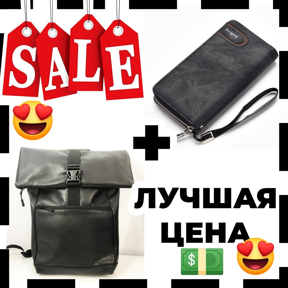 Подарунковий набір: чоловіче портмоне Baellerry Denim чорне + рюкзак Ролл Топ з еко-шкіри чорний