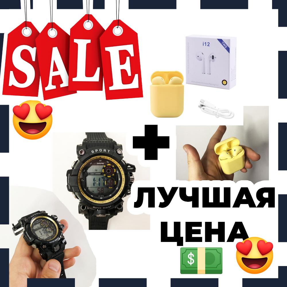 Подарункові комплект: годинники наручні, електронні + бездротові навушники bluetooth-навушники i12 5.0