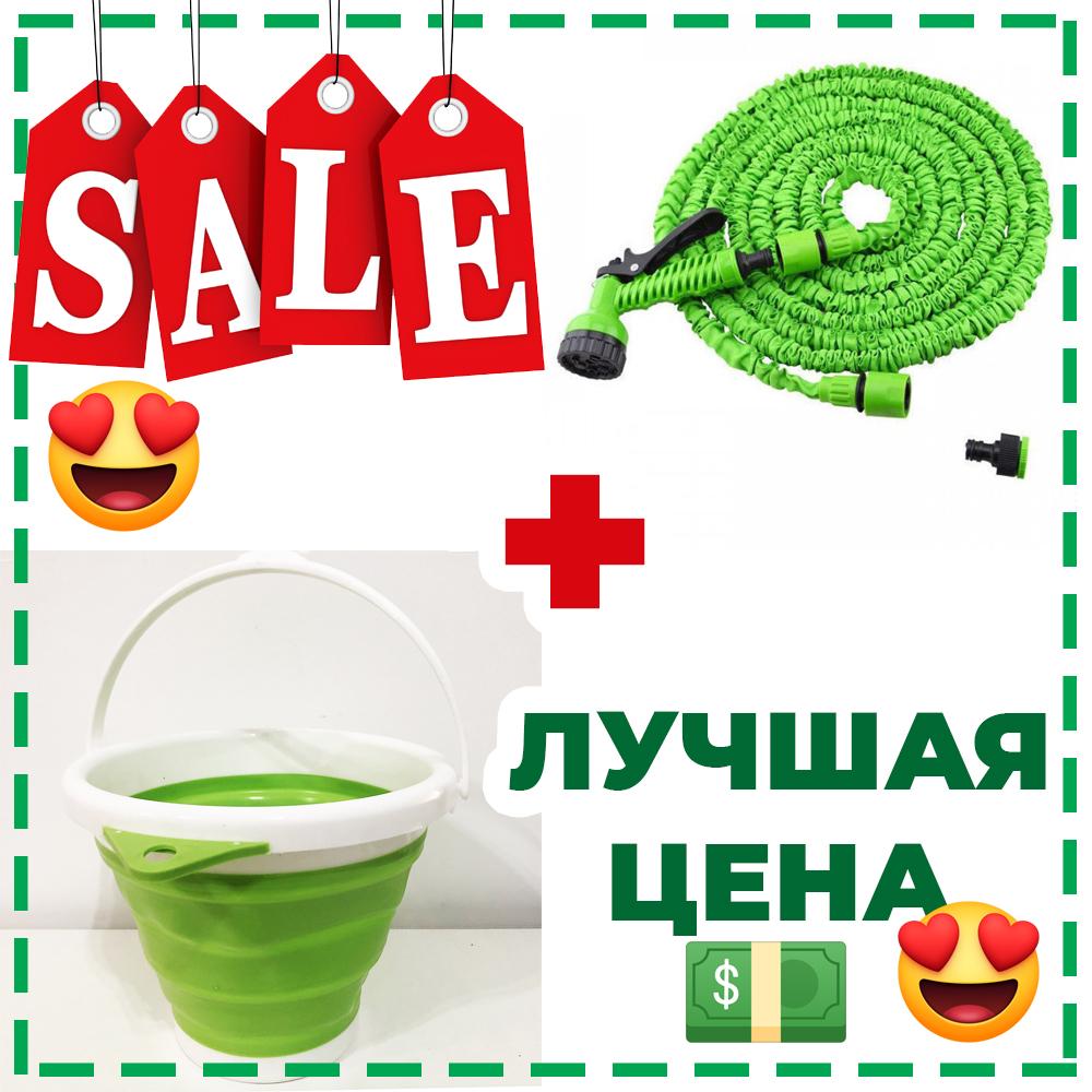 Набір: відро складне туристичне (силіконове) + шланг садовий Мagic House 15.0м