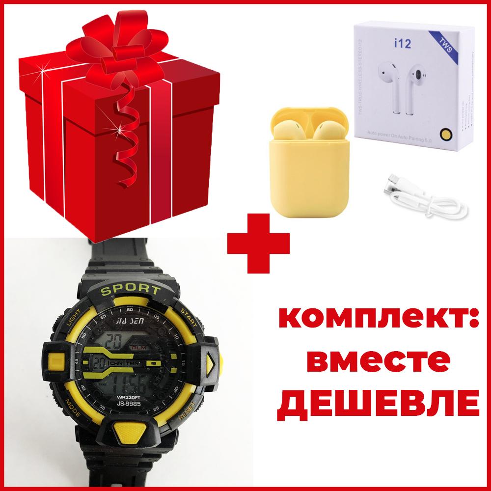 Подарунковий набір: bluetooth-навушники i12 5.0 + годинники наручні, електронні, з підсвічуванням