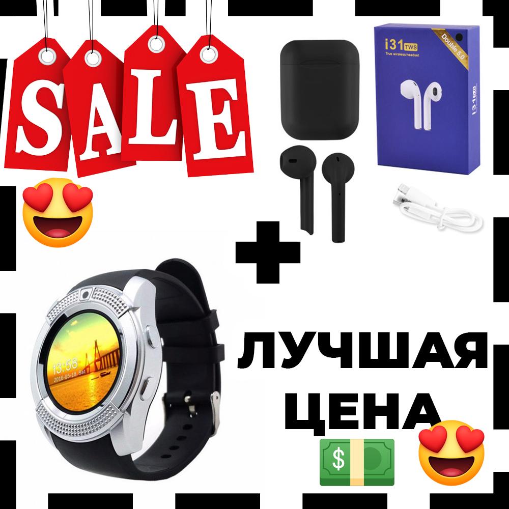 Комплект: стильні навушники + смарт годинник