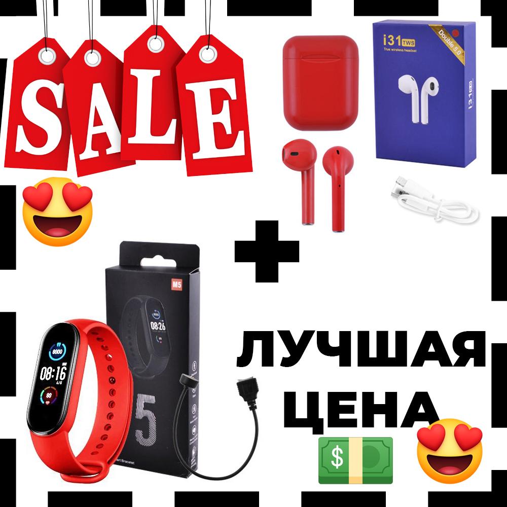 Подарунок для дівчини: модні навушники + фітнес браслет