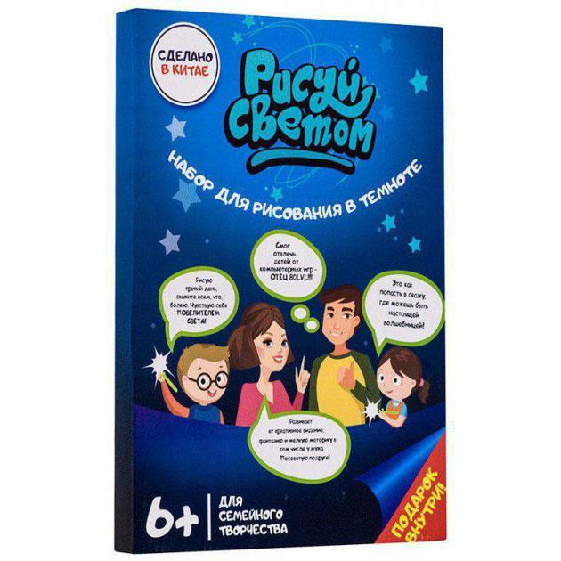 Дошка малюй світлом