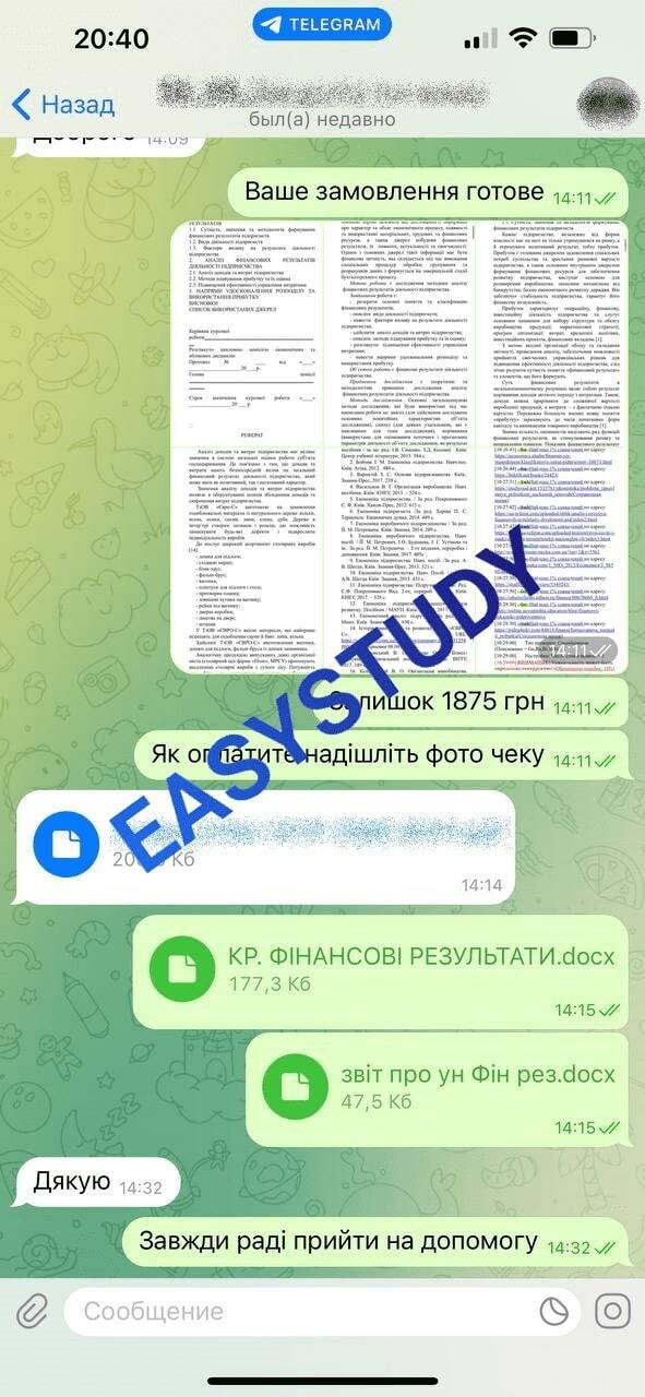 Замовити наукову статтю в Україні