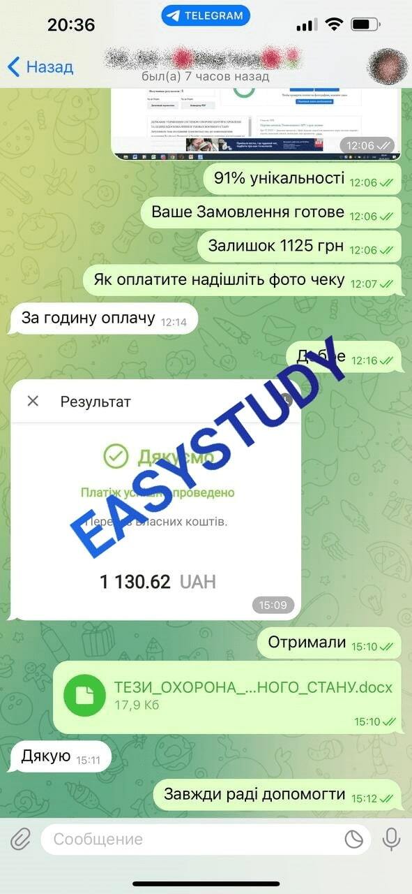 Замовити звіт з практики в Україні