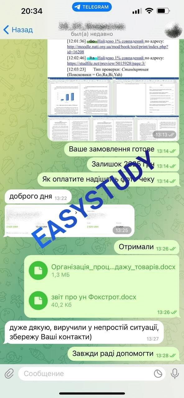 Вакансія автор наукових робіт в Україні