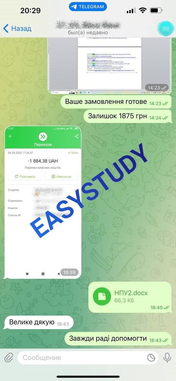 Заказать эссе в Украине