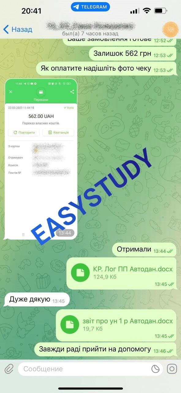 Заказать научную работу в Украине