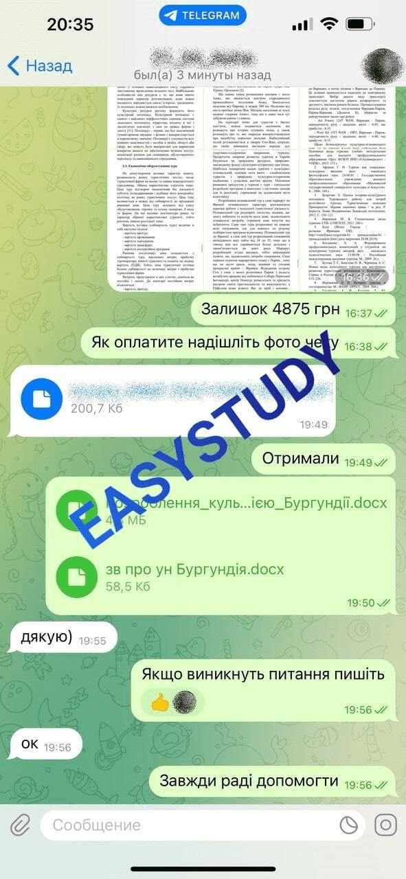 Заказать научную работу в Украине